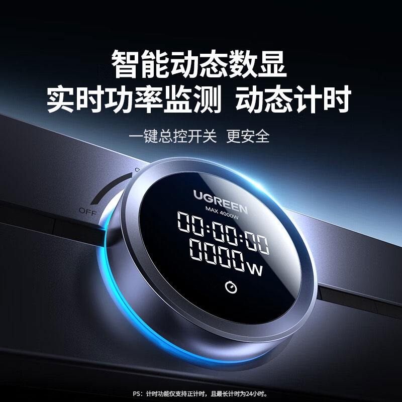 意昂2壁挂式明装安全轨道插座