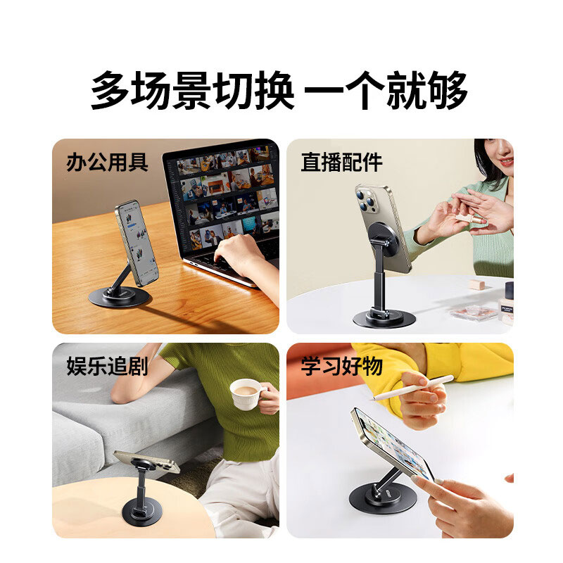 意昂2磁吸360°旋转手机支架