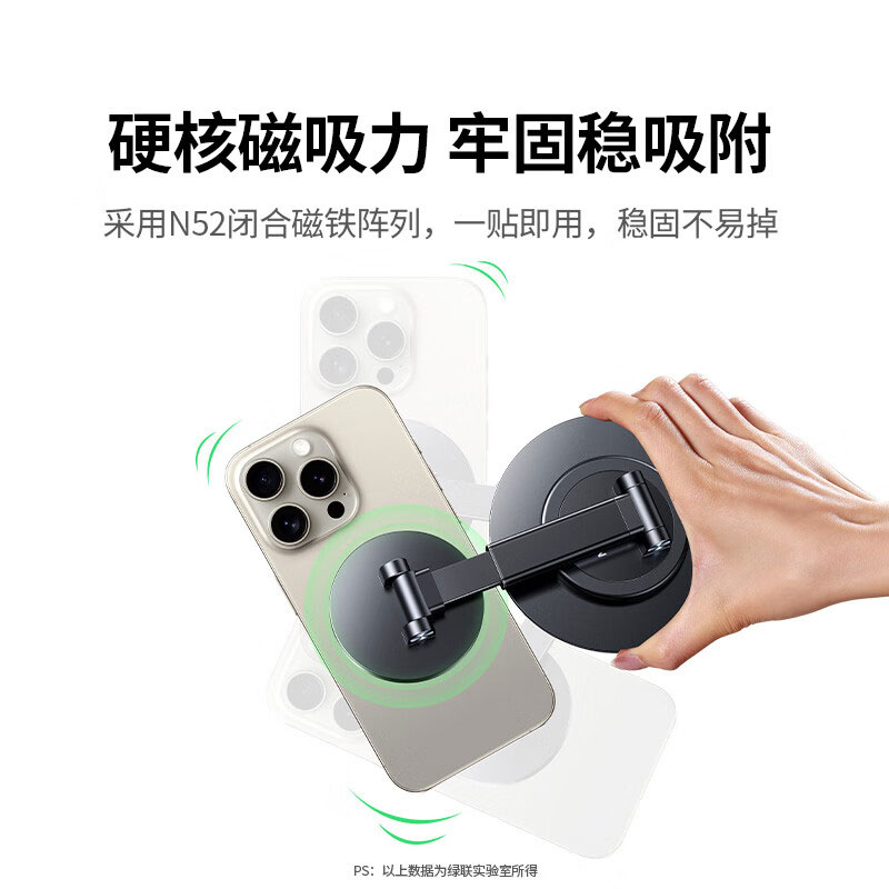 意昂2磁吸360°旋转手机支架