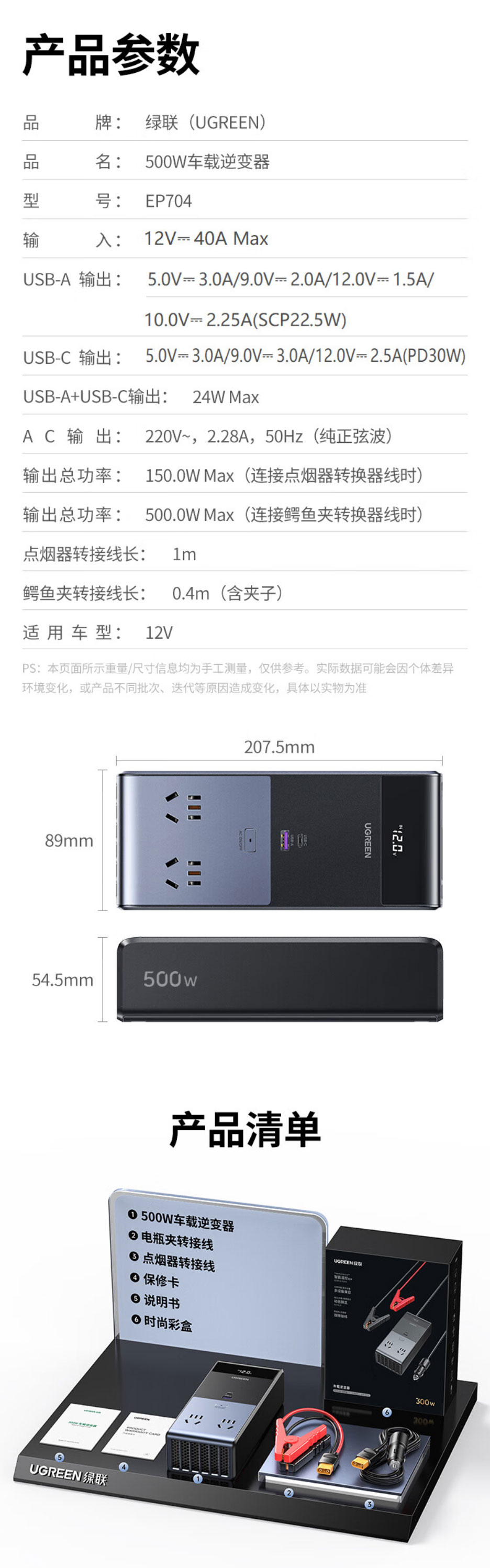 意昂2EP704车载逆变器 大功率纯正弦波电源转换器插座