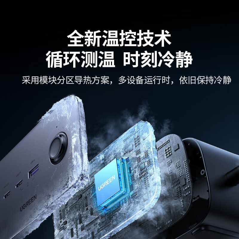 意昂265W智充魔盒 七口合一