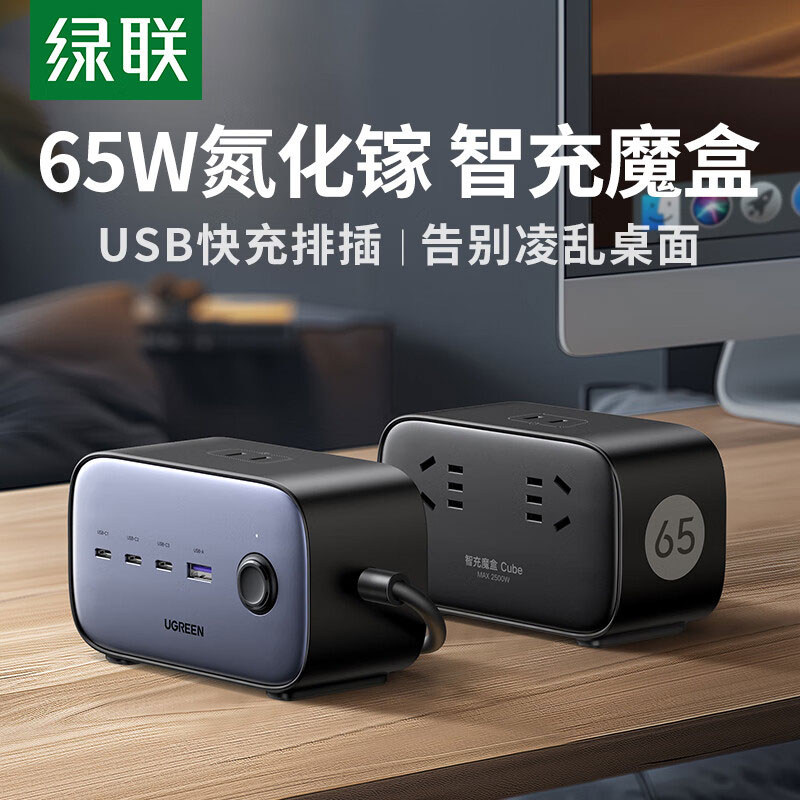 意昂265W智充魔盒 七口合一