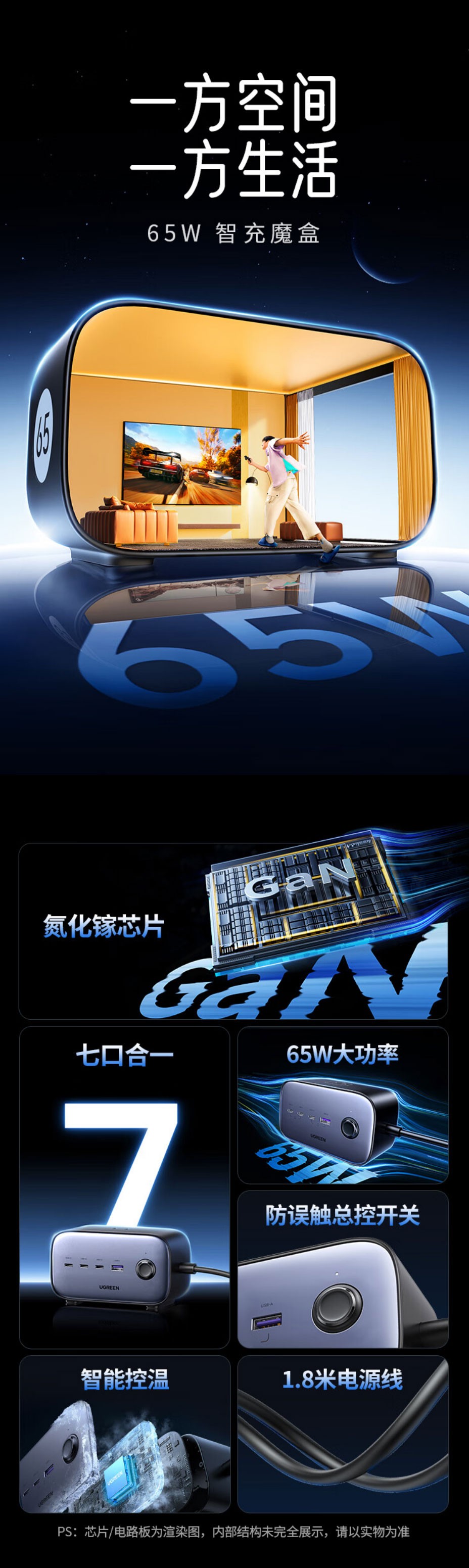 意昂2-S752 智充魔盒65W氮化镓快充插排