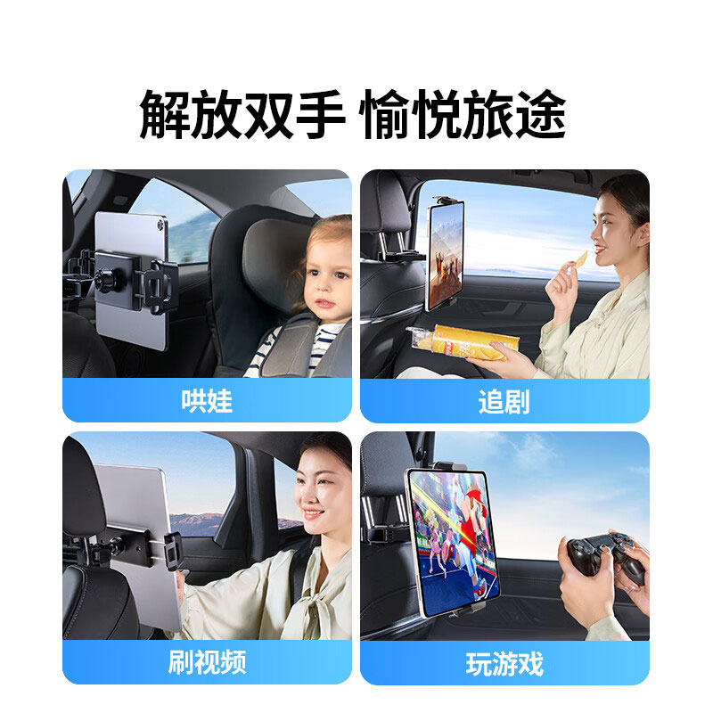 意昂2车载平板支架 后排座椅伸缩支架