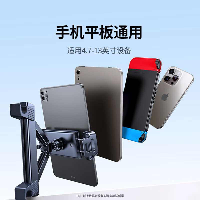 意昂2车载平板支架 后排座椅伸缩支架