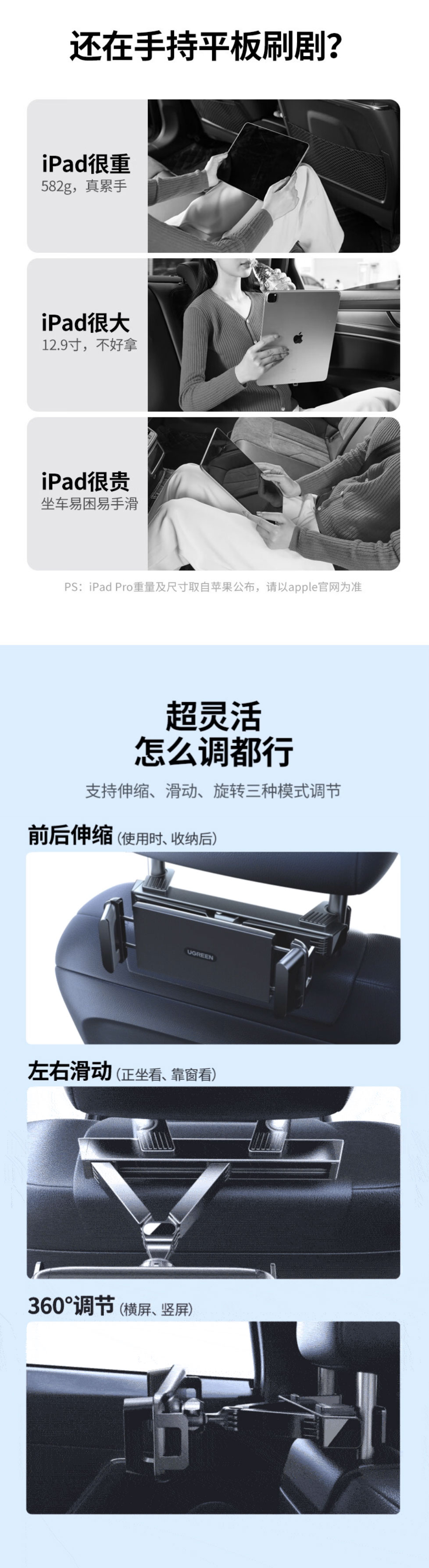 意昂2LP788车载平板支架 后排座椅伸缩支架