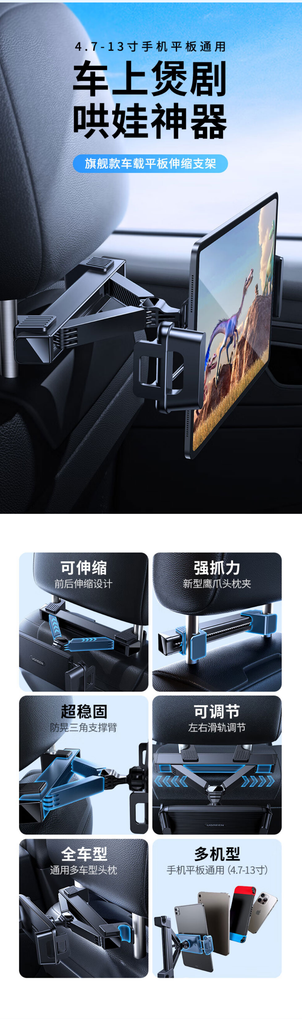 意昂2LP788车载平板支架 后排座椅伸缩支架