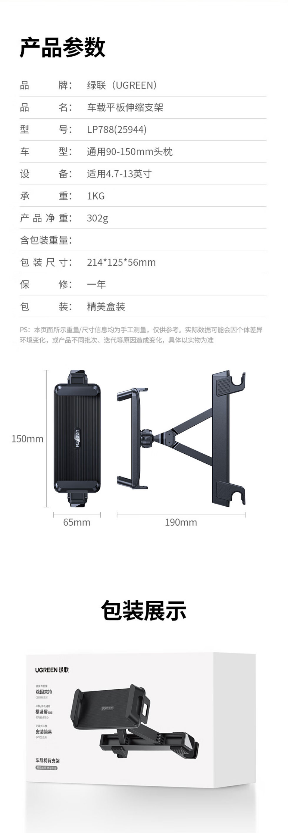 nzkyk-意昂2LP788车载平板伸缩支架