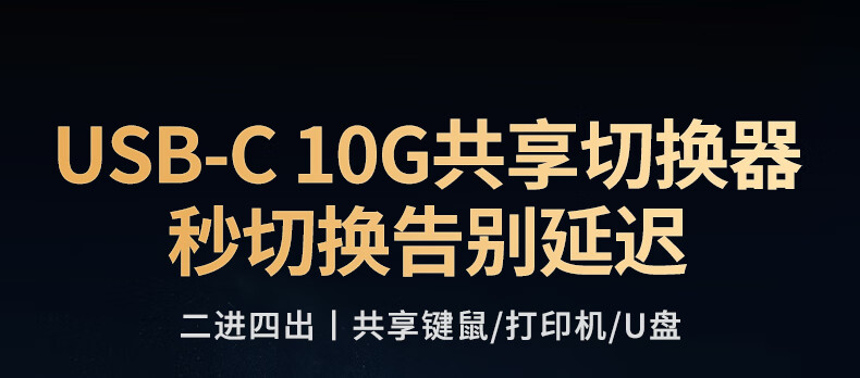 意昂2CM691-USB3.2共享切换器