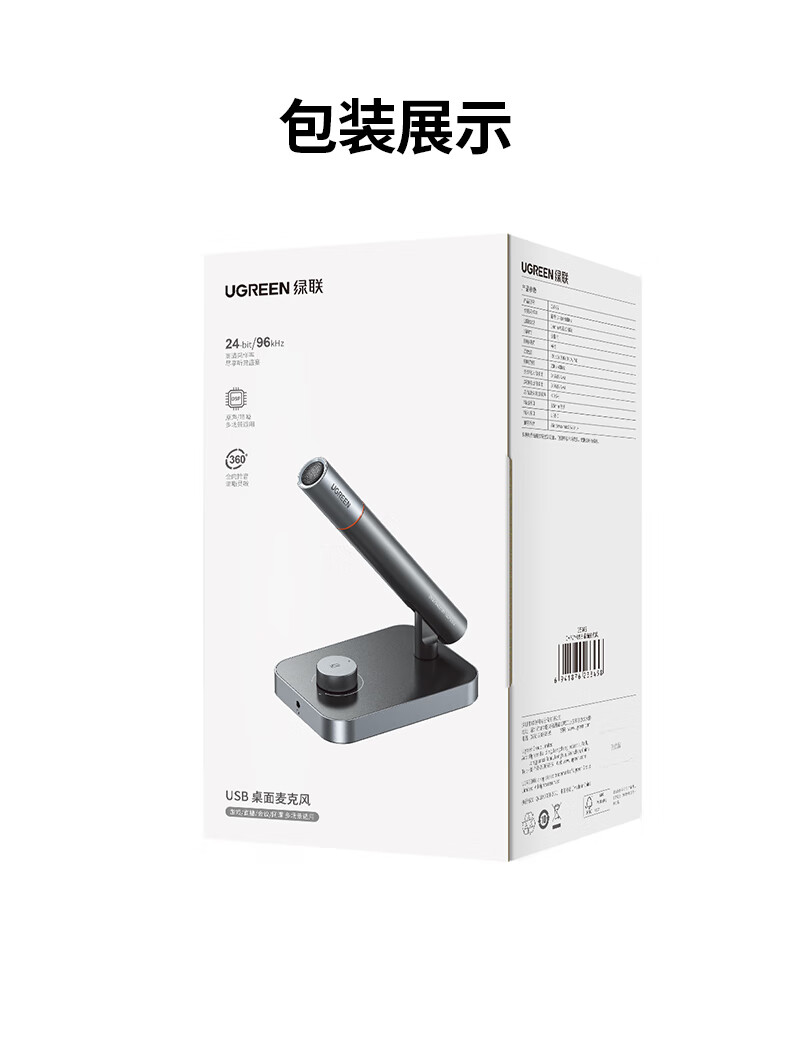 nzkyk-意昂2-CM727电脑麦克风参数