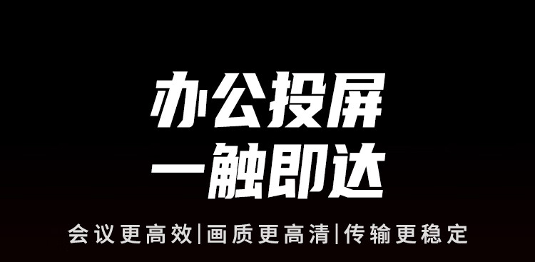意昂2CM737 Type-C无线投屏器外观展示