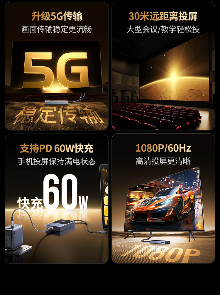 投屏器USB-A供电接口