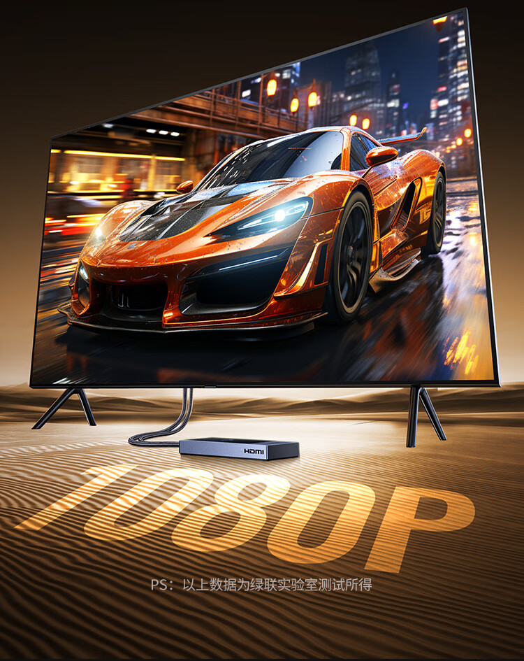 1080P/60Hz高清分辨率展示