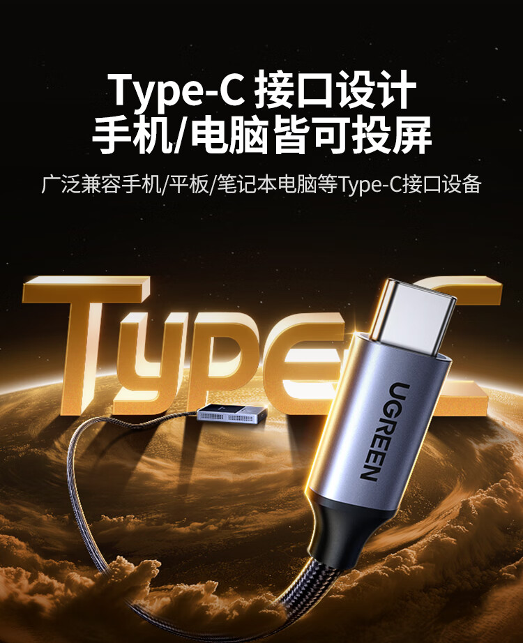 适用于电视、投影仪等设备