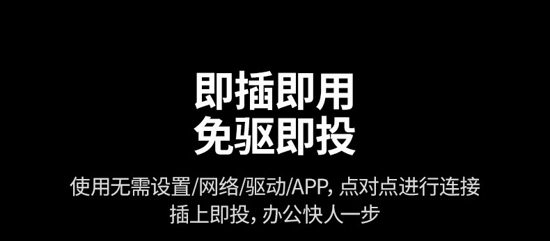手机连接投屏示意
