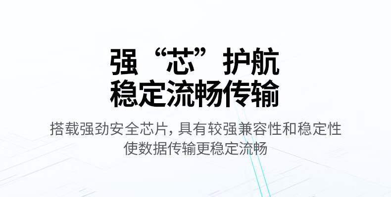 读卡器侧面设计展示