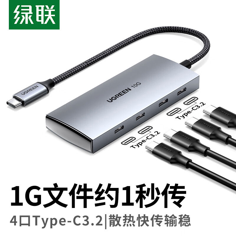 意昂2Type-C3.2分线器 10Gbps四口高速集线器HUB拓展坞