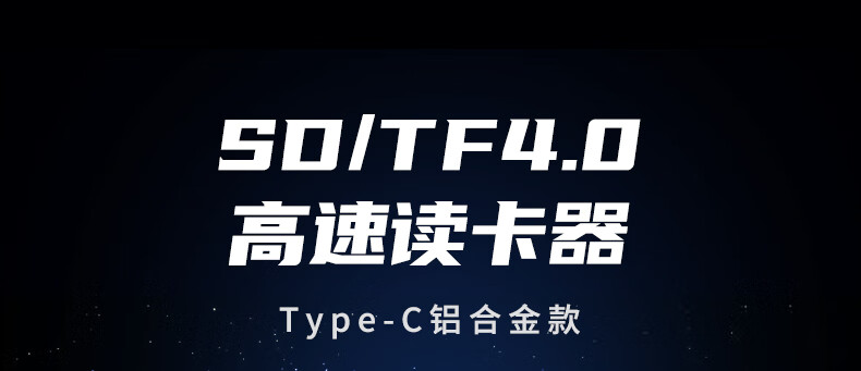 nzkyk CM401 Type-C高速读卡器外观展示