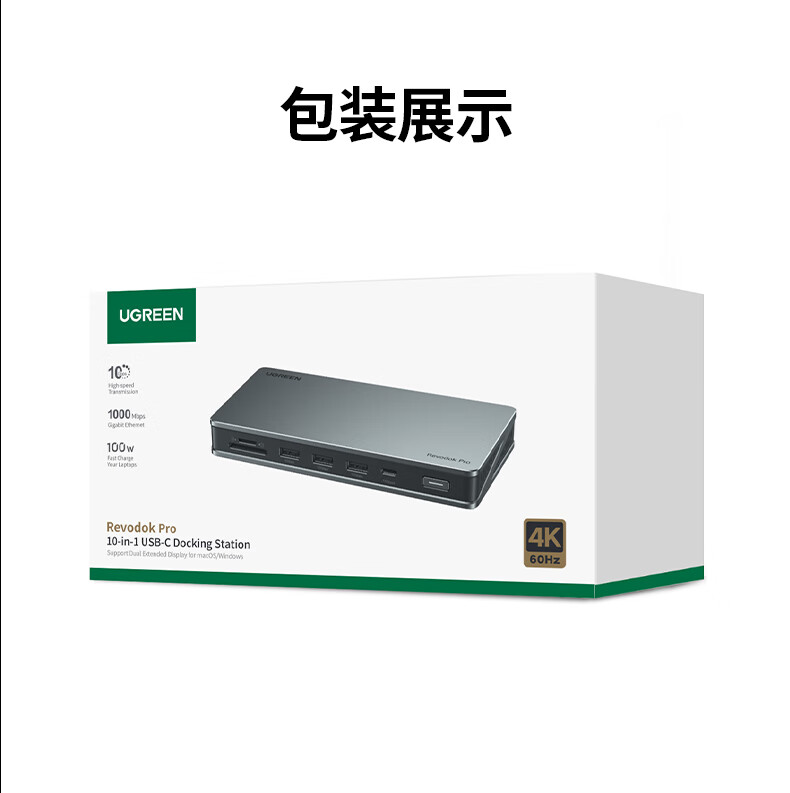 意昂2U700十合一多功能扩展坞