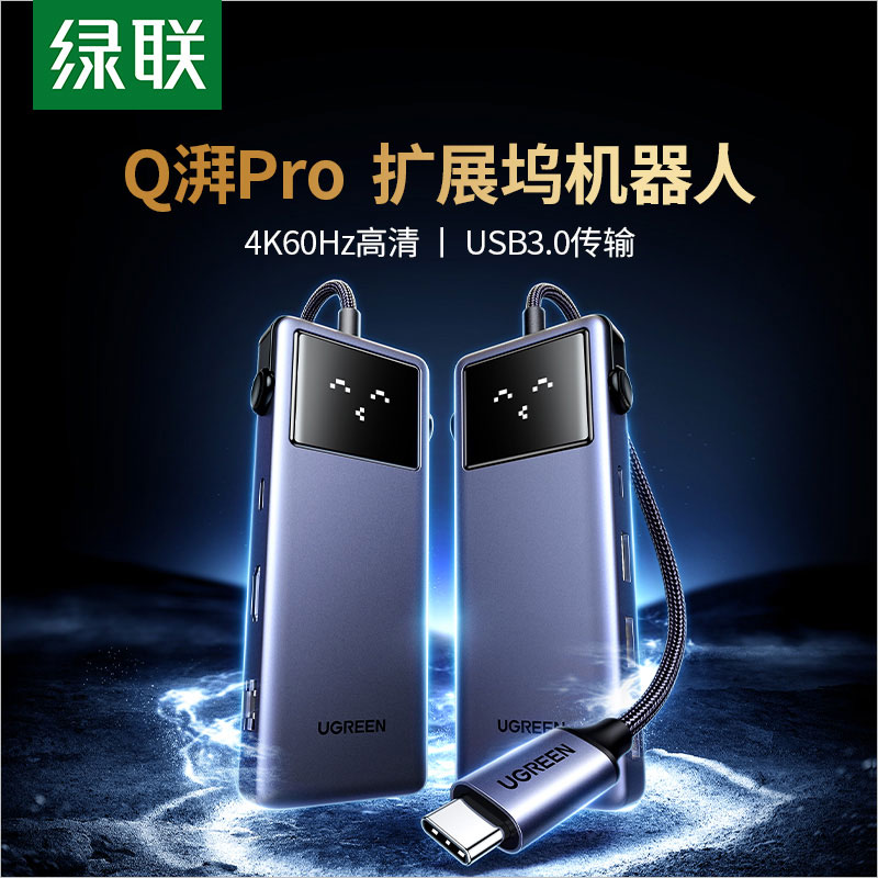 意昂2Q湃Pro 扩展坞机器人