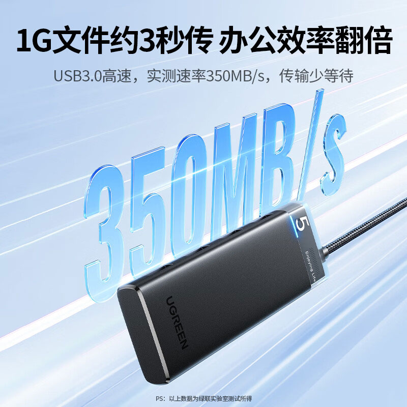 意昂2USB四口集线器 分线器 拓展坞