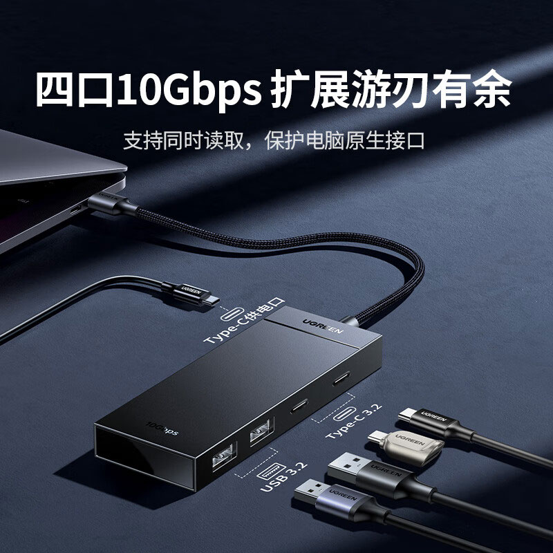 意昂210Gbps USB3.2四口高速 集线器 扩展坞