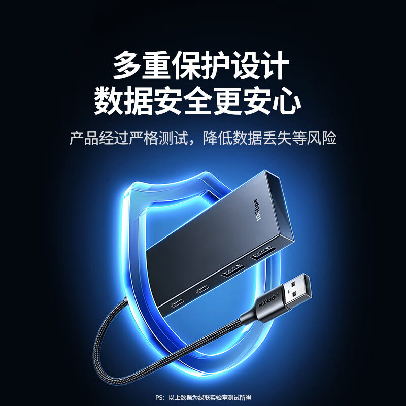 意昂210Gbps USB3.2四口高速 集线器 扩展坞