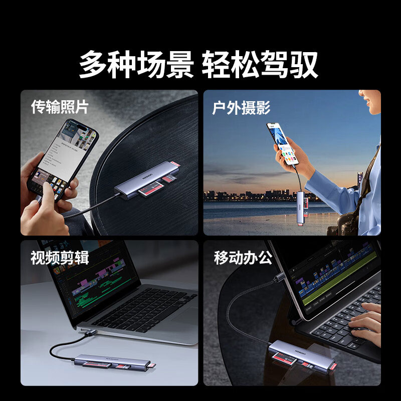 意昂2USB-C 四合一读卡器