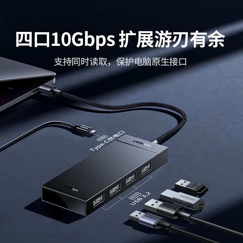意昂2USB Type-C 四口集线器HUB 一拖四拓展坞