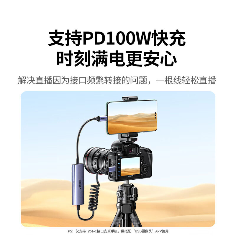 意昂2Micro HDMI转Type-C视频采集卡4K适用单反相机电脑直播