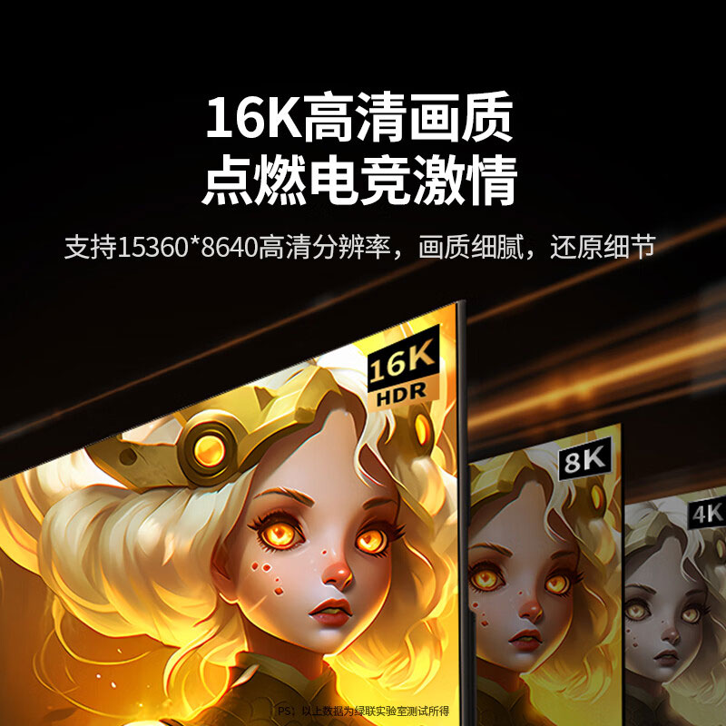 意昂2DP2.1高清光纤线16K60Hz显卡电竞显示器连接线