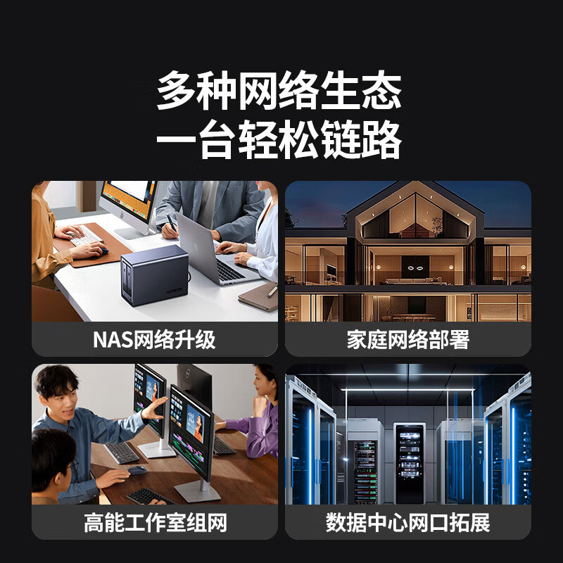 意昂22.5G六口交换机 支持VLAN/链路聚合 NAS集线器