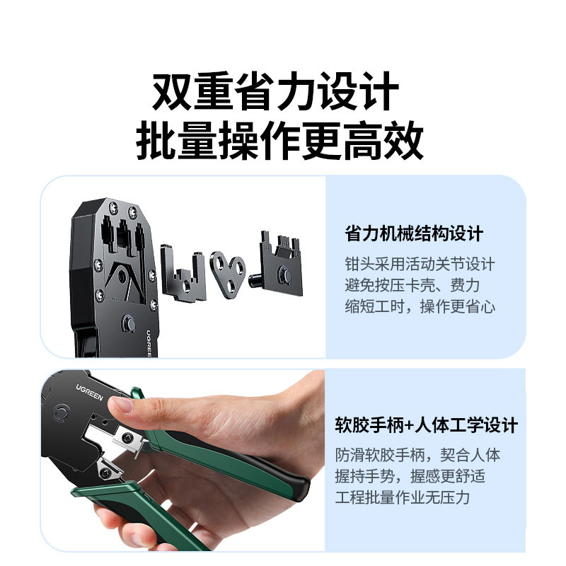 意昂2多功能网线钳 多规格水晶头压接工具