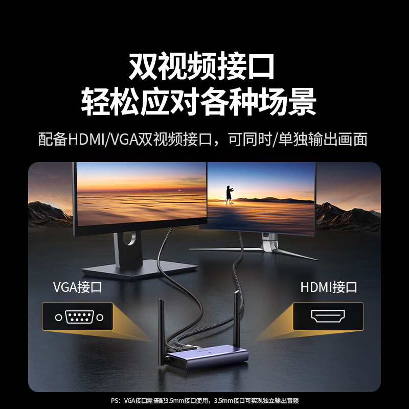 意昂2 4K企业级Type-C无线投屏器 支持50米传输