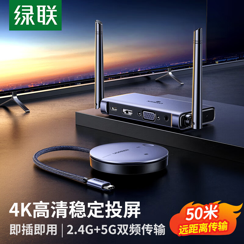 意昂2 4K企业级Type-C无线投屏器 支持50米传输