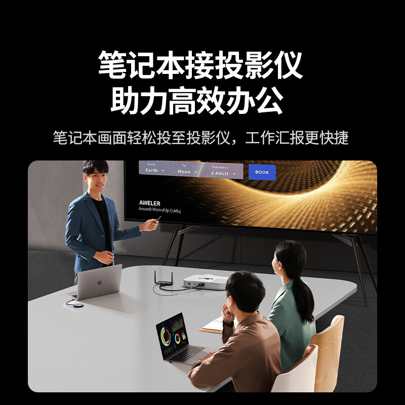 意昂2 4K企业级Type-C无线投屏器 支持50米传输