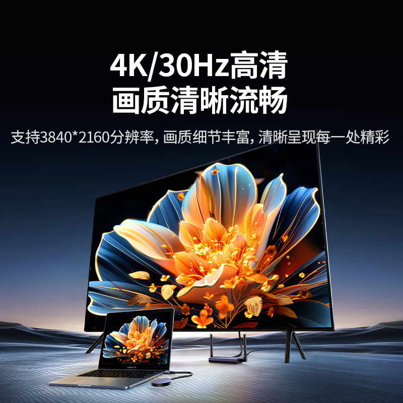 意昂2 4K企业级Type-C无线投屏器 支持50米传输