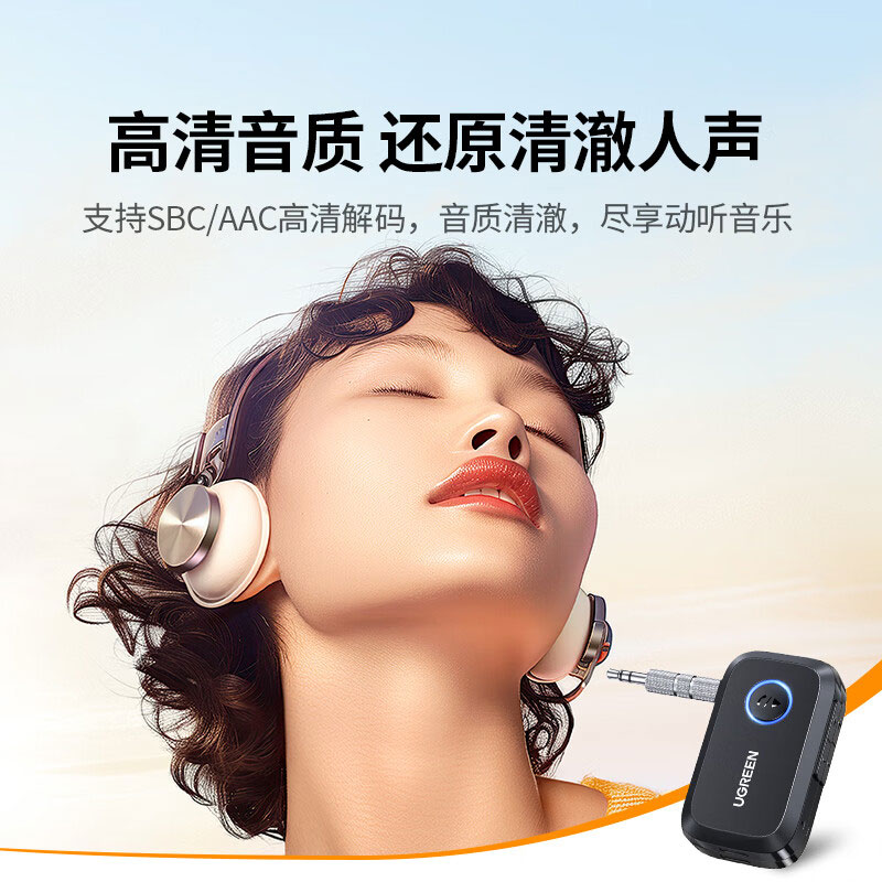 意昂2车载蓝牙5.4接收器 3.5mm音频适配器