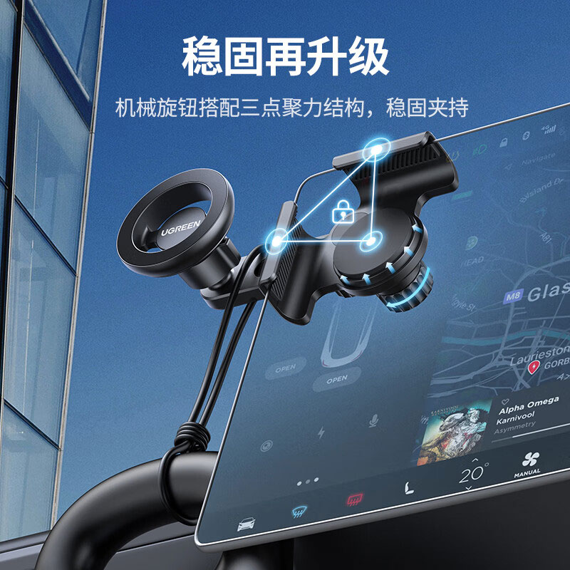 意昂2Magsafe磁吸车载手机支架，适用特斯拉Model 3/Y