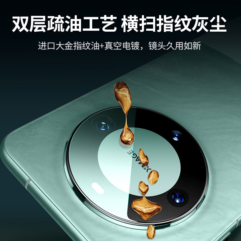 意昂2华为mate60镜头膜防摔防刮