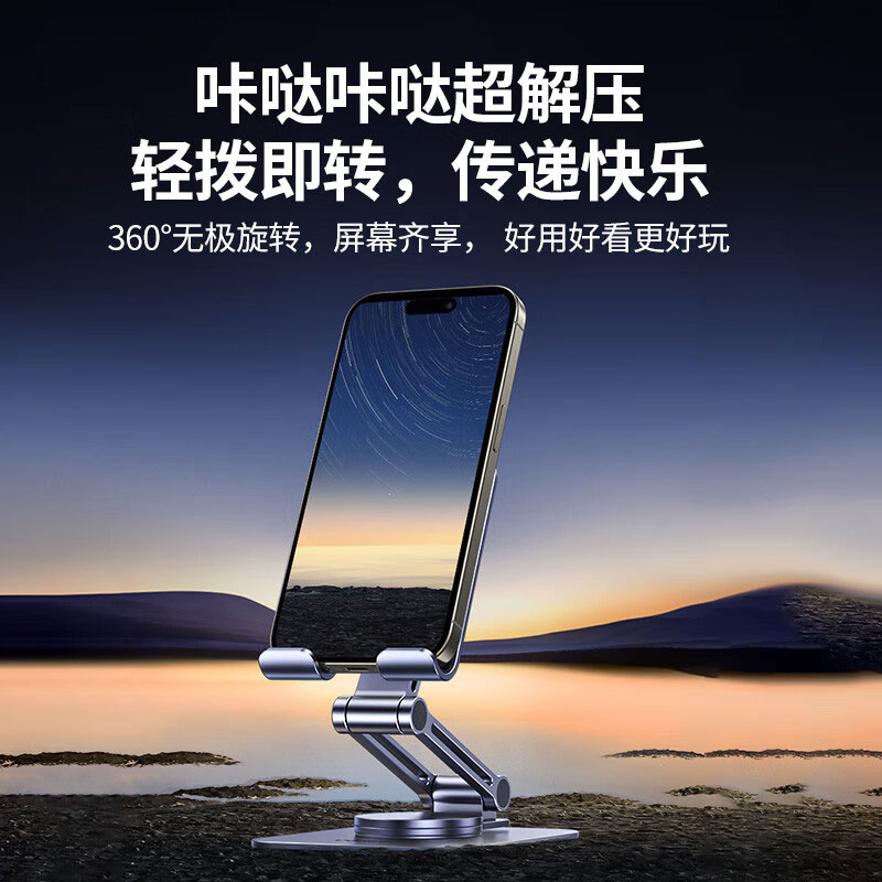 意昂2桌面手机支架铝合金平板支撑架360°旋转升降折叠