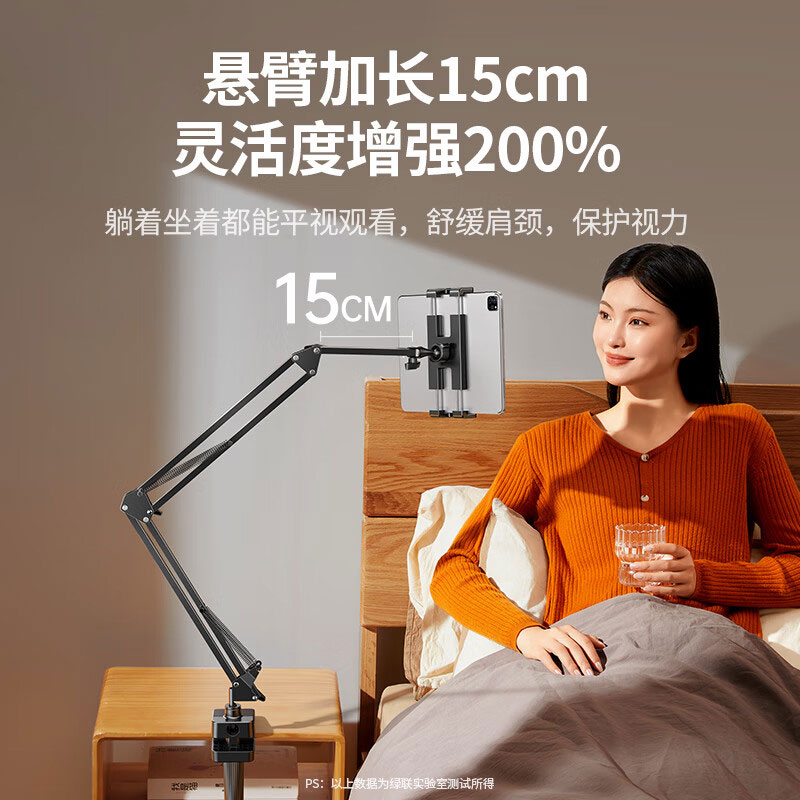 意昂2 床头懒人支架适用手机平板Switch13英寸内通用
