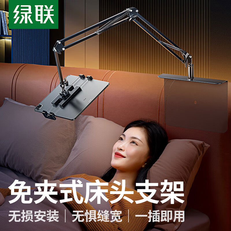 意昂2懒人平板手机支架床头桌面直播多功能悬臂支架