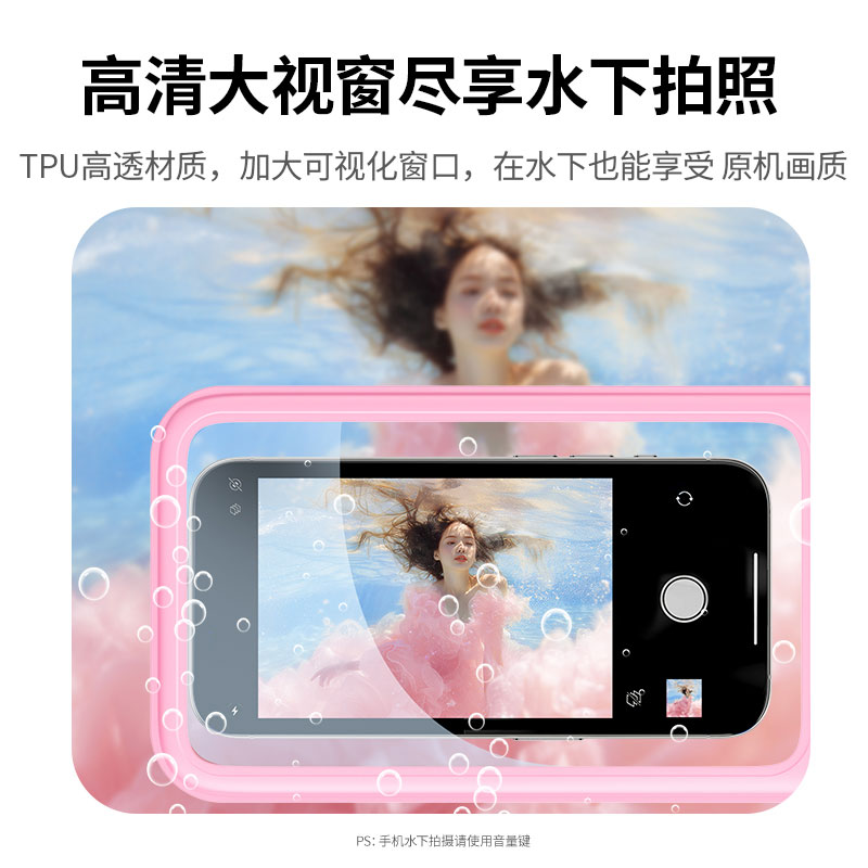 意昂2手机防水袋 潜水漂流泡温泉水下拍照密封袋