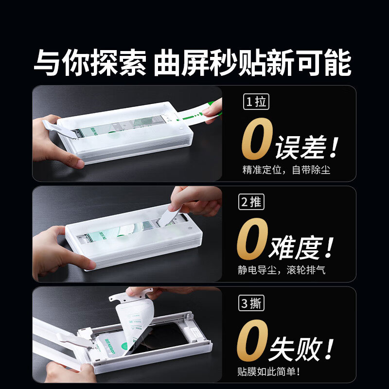 意昂2华为Mate60Pro无尘全胶微晶膜高清抗指纹