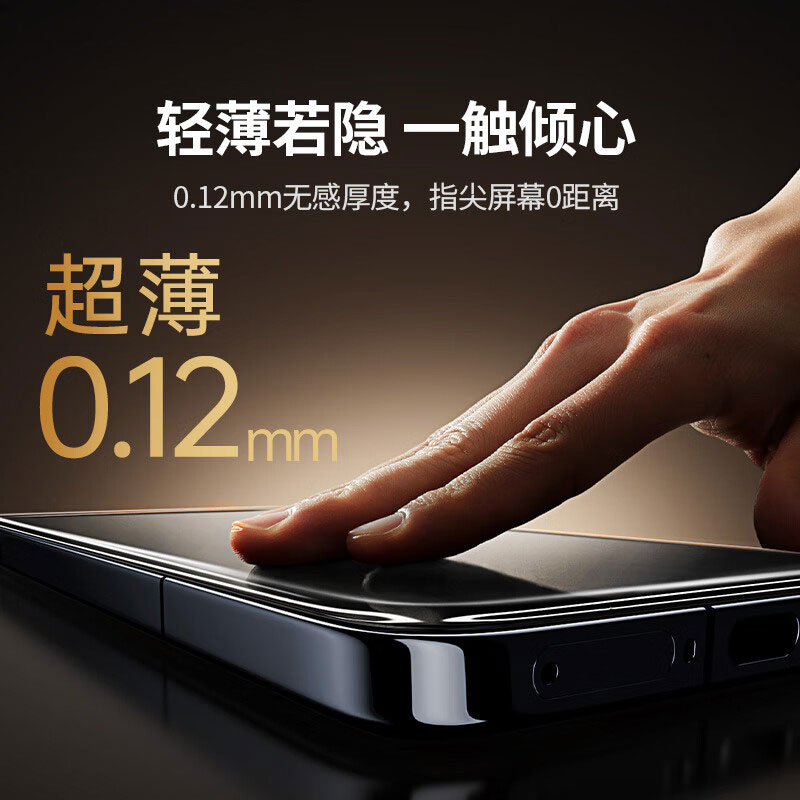 意昂2华为Mate60Pro无尘全胶微晶膜高清抗指纹