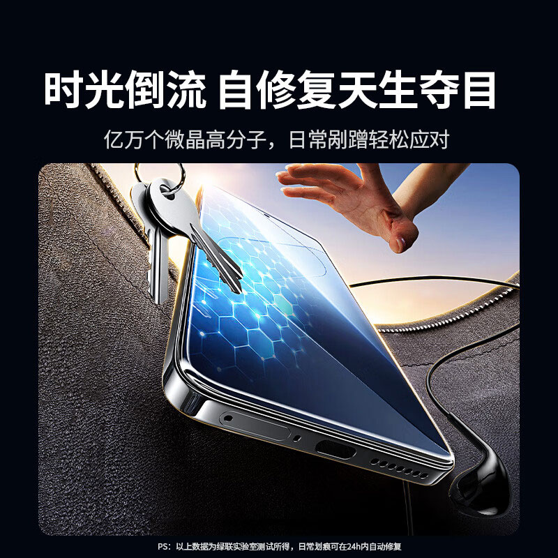 意昂2华为Mate60Pro无尘全胶微晶膜高清抗指纹