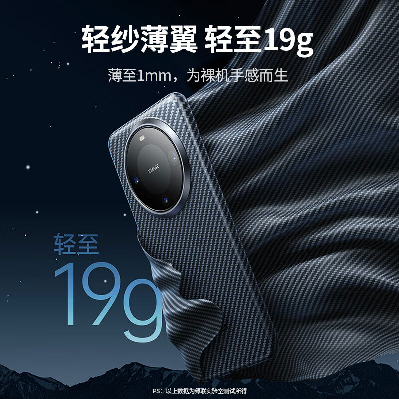 意昂2 华为Mate60Pro芳纶纤维磁吸手机壳