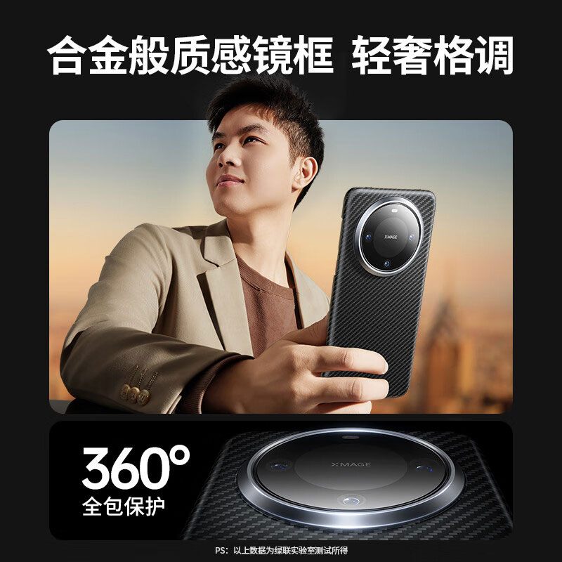 意昂2 华为Mate60Pro芳纶纤维磁吸手机壳