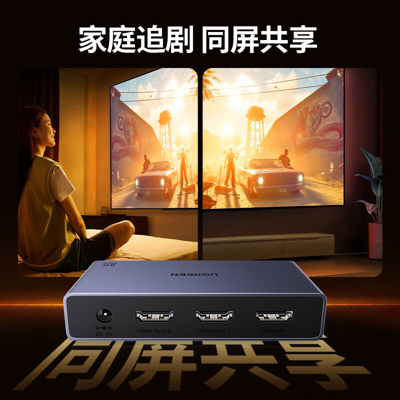 意昂2HDMI分配器一分二8K60Hz同屏分屏器